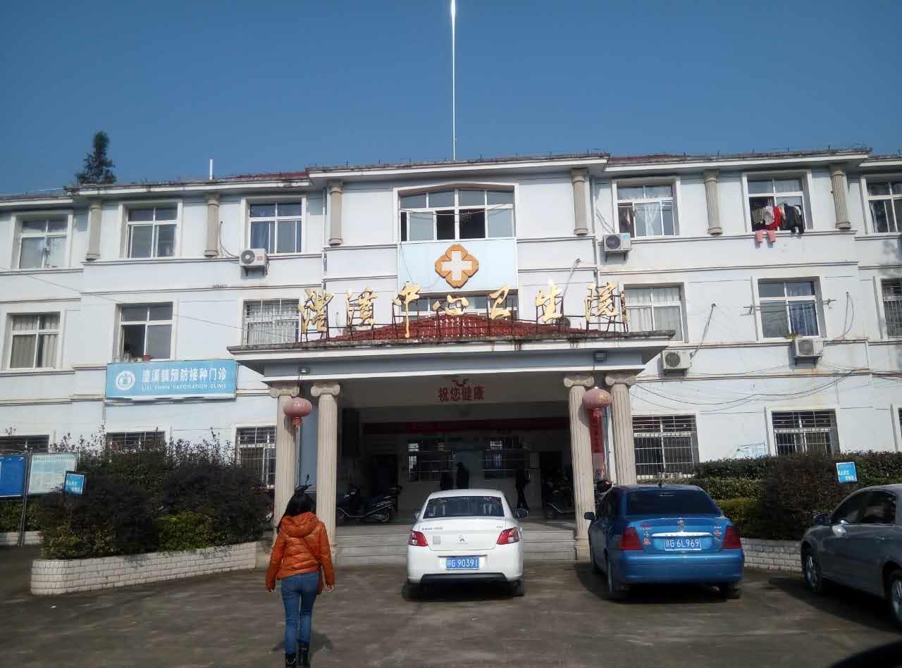 正在播放麻豆采购单位澧溪中心卫生院