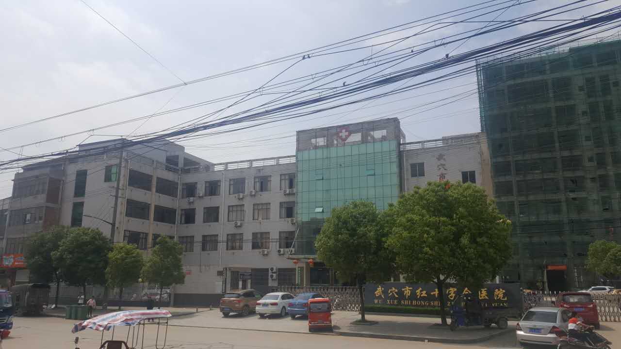 武穴市红十字会医院采购豪华推车式正在播放麻豆