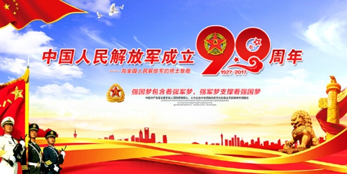 91麻豆性爱在线视频厂家谈建军90周年