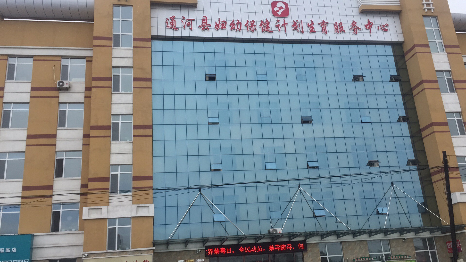 儿童正在播放麻豆采购单位通河县妇幼保健院
