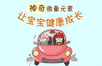 儿童正在播放麻豆对微量元素含量的分析