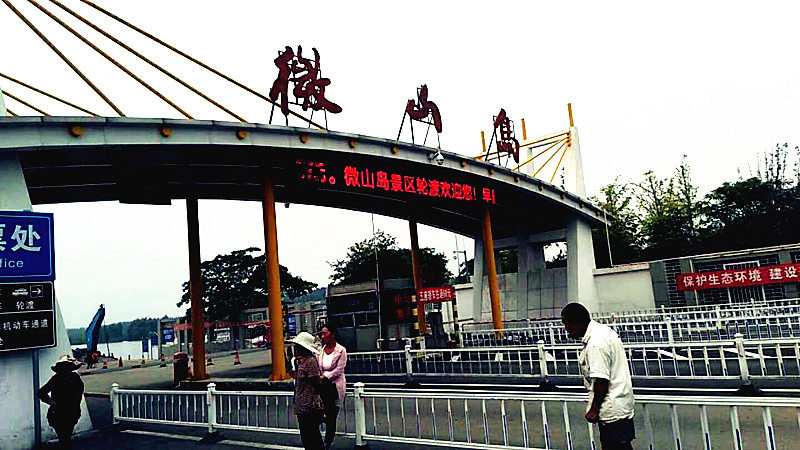 正在播放麻豆厂家-山东国康微山岛骑行一日游