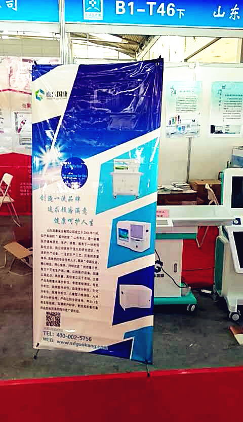 山东国康医用91麻豆性爱在线视频参加中国国际医疗器械（山东）博览会