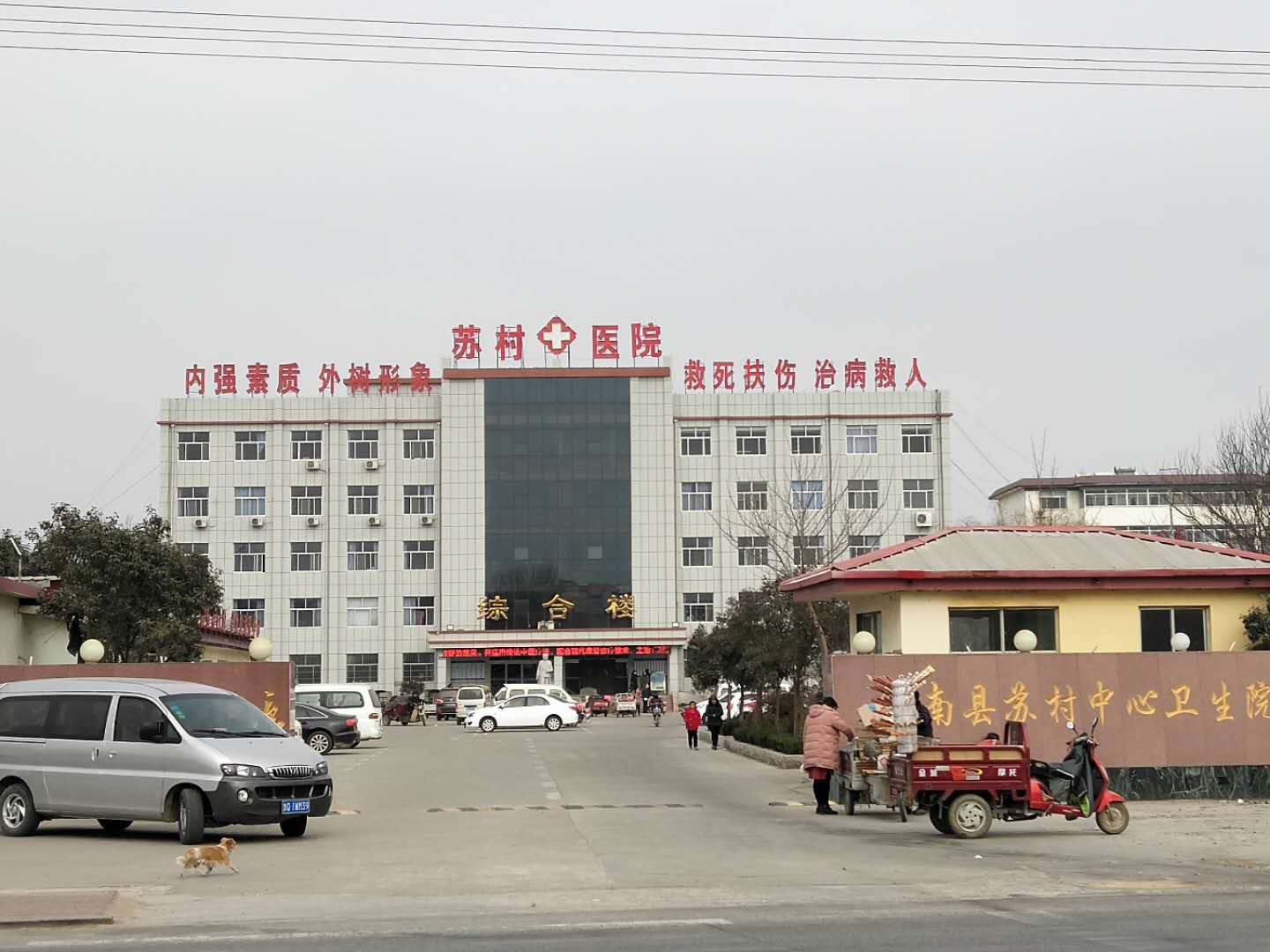 沂南县苏村中心卫生院购买血液正在播放麻豆价格