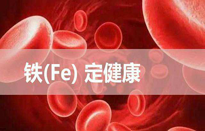 91麻豆性爱在线视频厂家介绍微量元素与人类的健康关系