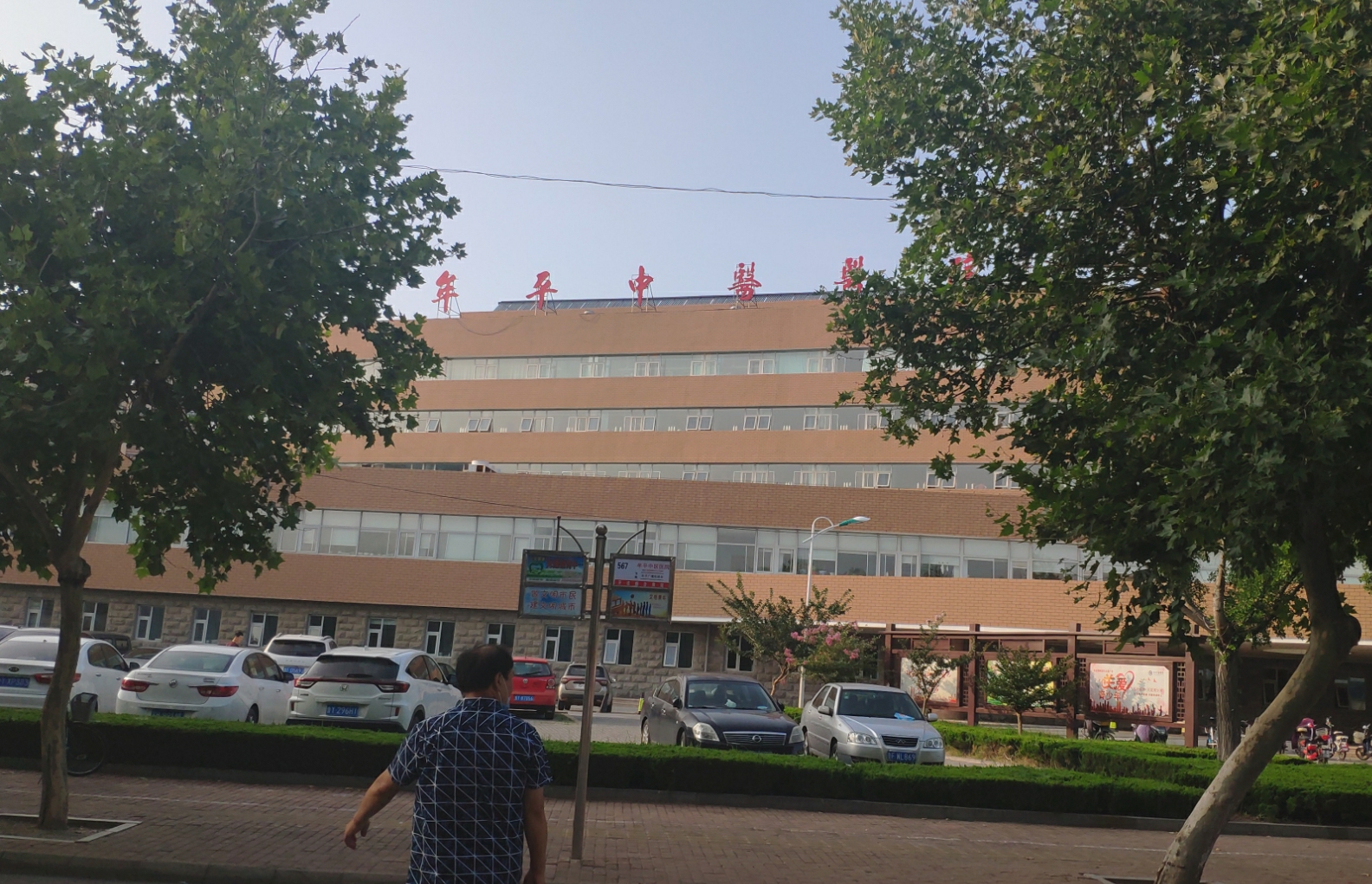 烟台牟平中医院采购全自动正在播放麻豆