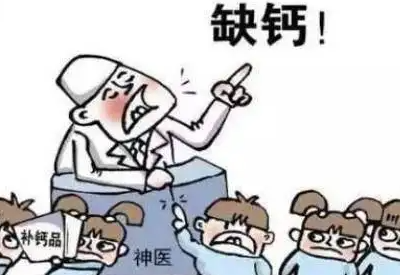 正在播放麻豆提醒盲目补钙不可取