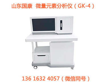 微量元素异常怎么办？看微量元素测定仪检测结果如何调理？