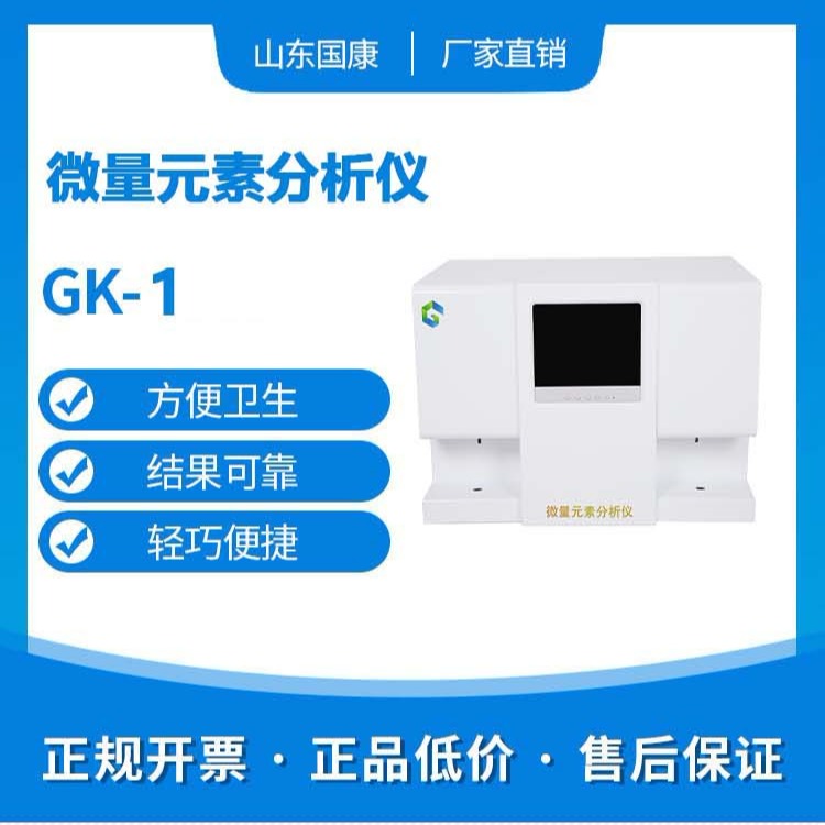 2020/1/4-全自动91麻豆性爱在线视频-国康-镉元素对人体的作用有哪些